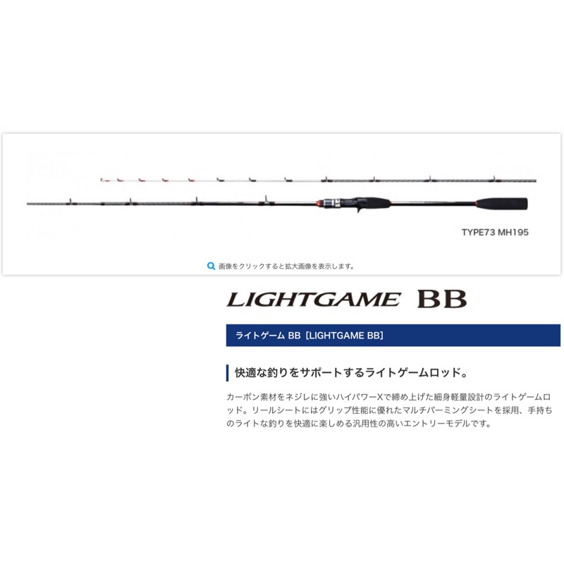 SHIMANO 公司貨 19 LIGHTGAME BB 82H190