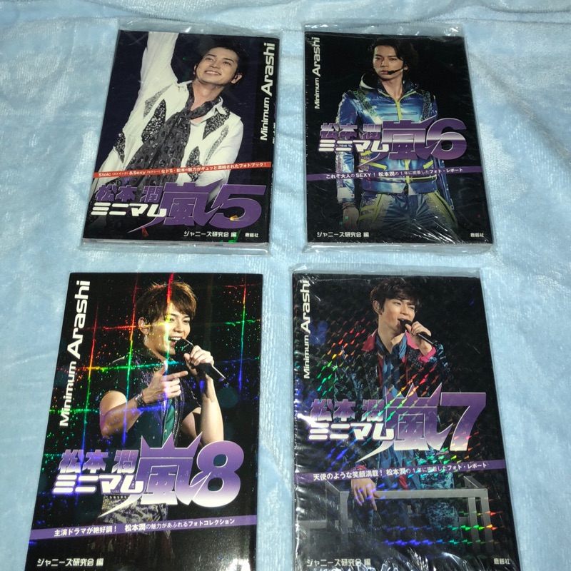 嵐arashi 松本潤minimum Arashi ミニマム嵐5 8 寫真書照片集松本潤 蝦皮購物