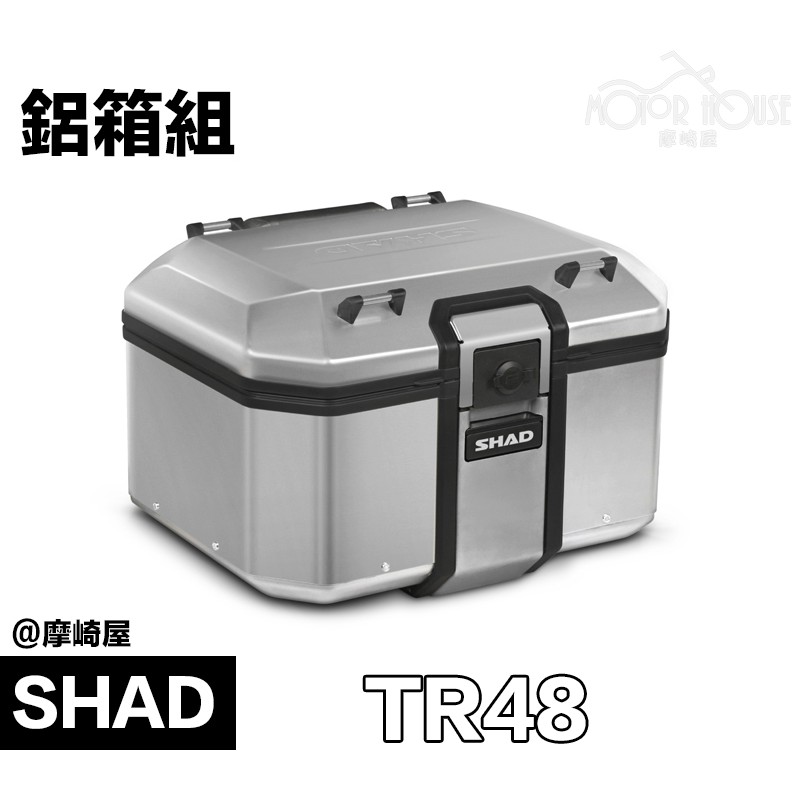 。摩崎屋。 SHAD TR48 Terra 系列鋁箱 後箱 夏德 公司貨 可搭配靠背 底盤 TOP CASE