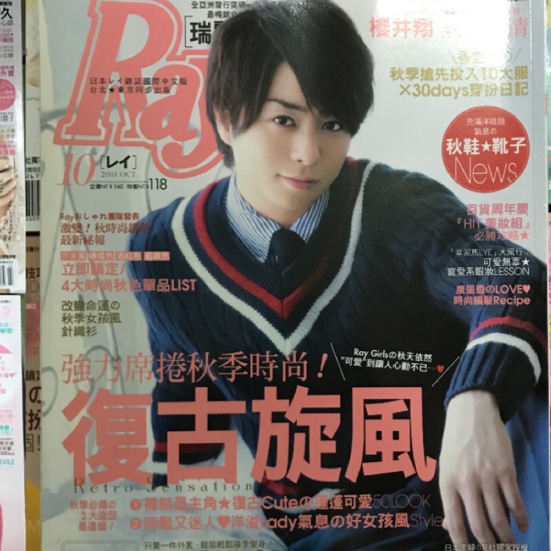二手雜誌山下智久櫻井翔嵐arashi 北川景子傑尼斯 蝦皮購物