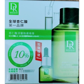 ╭＊早安101 ＊╯Dr. Hsieh / 【DR.H】10%杏仁酸重量版禮盒(125ml+15ml) 10%禮盒