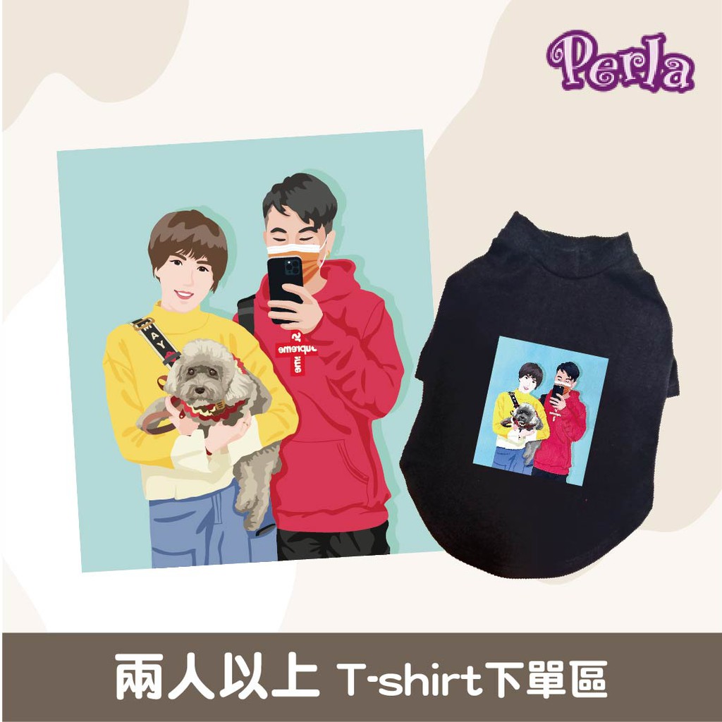 Perlapets【狗狗T-Shirt】客製化似顏繪狗衣(兩位以上主角) 台灣製 寵物服飾 貓衣