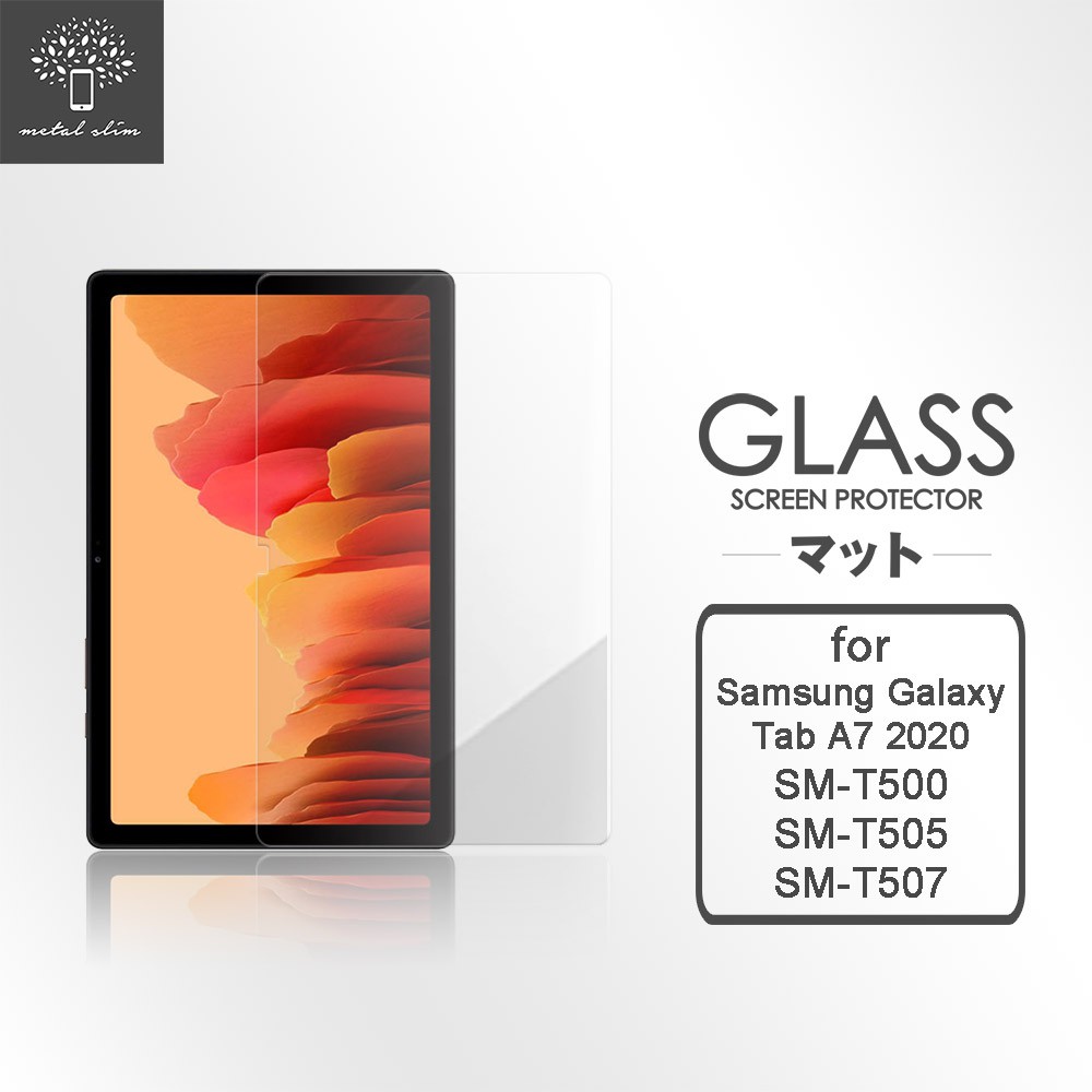 Metal-Slim Samsung Tab A7 2020 10.4吋 鋼化玻璃 螢幕保護貼 500/505/507