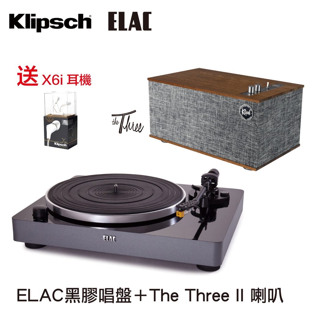 ELAC黑膠唱盤＋Klipsch The Three II 喇叭 送X6i耳機