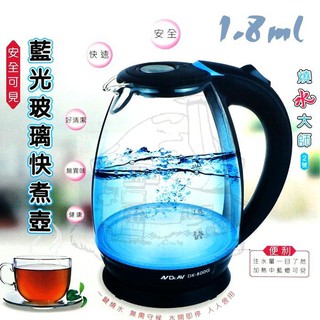 DK800G 藍光玻璃快煮壺1.8L 熱水壺 玻璃壺