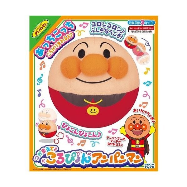♡松鼠日貨♡日本進口 正版 麵包超人 Anpanman 音樂 震動 彈跳球 彈力球