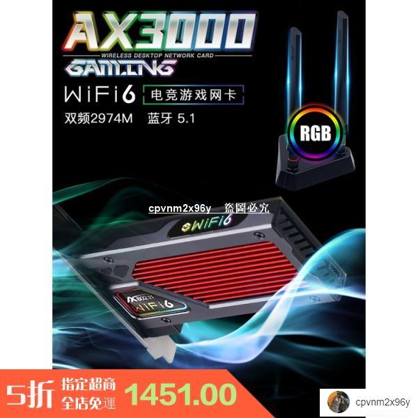 🔥 免運🔥Fenvi英特爾AX210/AX200千兆WiFi6E無線網卡透明水冷機箱 FV-AXE3*十五百貨8