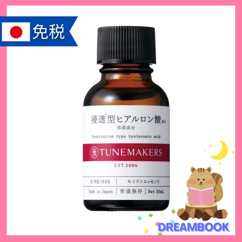 TUNEMAKERS 渗透型膠原蛋白原液 20ml