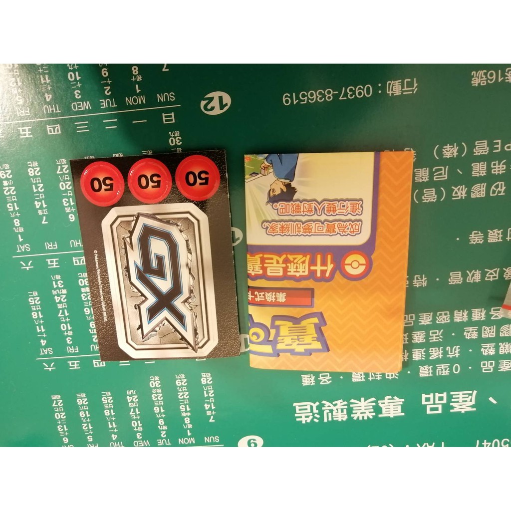 無傷 指示物 + 說明書 預組 起始牌組 寶可夢 神奇寶貝 中文版 正版 卡牌 卡 卡片 收集卡 收藏卡