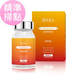 BHK's 越桔熊果素 膠囊 (60粒/瓶) 官方旗艦店