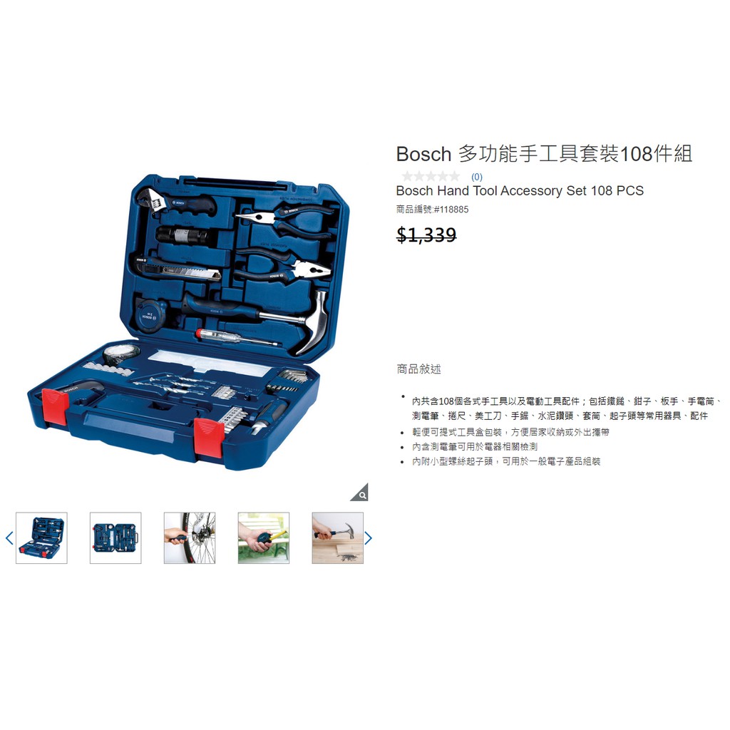 📌樂市購📌 BOSCH 博世108件多功能手工具組合