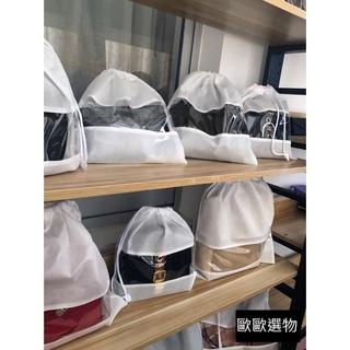 【歐歐選物】包包防塵袋抽繩束口收納袋 衣物皮包整理防潮袋透明袋