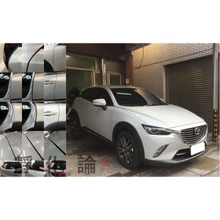 靜化論 Mazda CX-3 CX3 車款可適用 (風切套組) 隔音條 全車隔音套組 汽車隔音條 防水條 防塵 公司貨