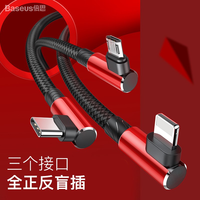 現貨倍思Baseus MVP L型一拖三數據線 充電線器彎頭三合一安卓二合一type-c 3A同步快充提速30%一線多用