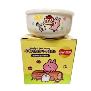 【全新現貨】卡娜赫拉的小動物- 樂事陶瓷保鮮碗-蛋糕款
