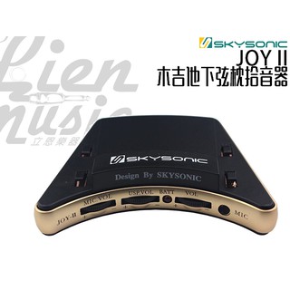 『立恩樂器』免運優惠 Skysonic Joy2 木吉他下弦枕拾音器 雙系統 JOY II Seymour Duncan