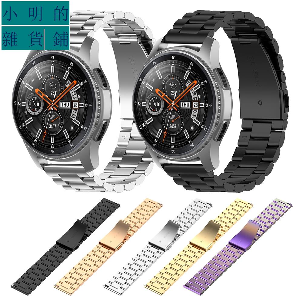 適用於三星Gear S3電鍍錶帶 Galaxy Watch替換鋼帶 實心不銹鋼三珠腕帶 S2/S3手小明的雜貨鋪