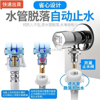 【五金批發+附統編】┅✘潛水艇全自動洗衣機通用自動止水型專用4分水龍頭防脫落家用水嘴