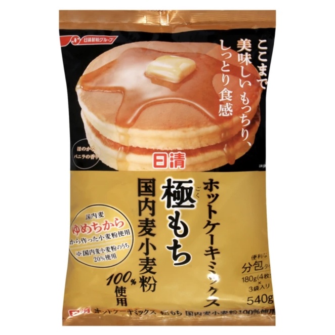 ▌黑門 ▌日本🇯🇵進口 日清 極致濃郁 鬆餅 日式鬆餅 煎餅 點心 麵粉 日式料理
