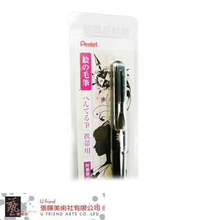Pentel攜帶型卡式毛筆(附4管墨水/黑/GRKP3-A)