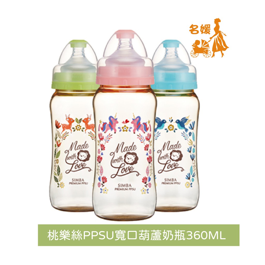 小獅王 辛巴 Simba 桃樂絲PPSU寬口葫蘆大奶瓶 360ML 【名媛婦幼】