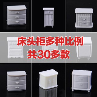 *5號模具館* 螃蟹王國 建築模型材料沙盤景觀配景DIY手工配件 床頭櫃 多種規格