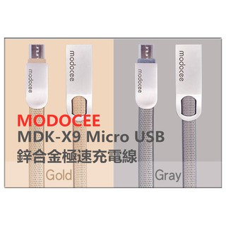 MODOCEE MDK-X9 Micro USB 鋅合金極速充電線/傳輸線/2.1A/15CM