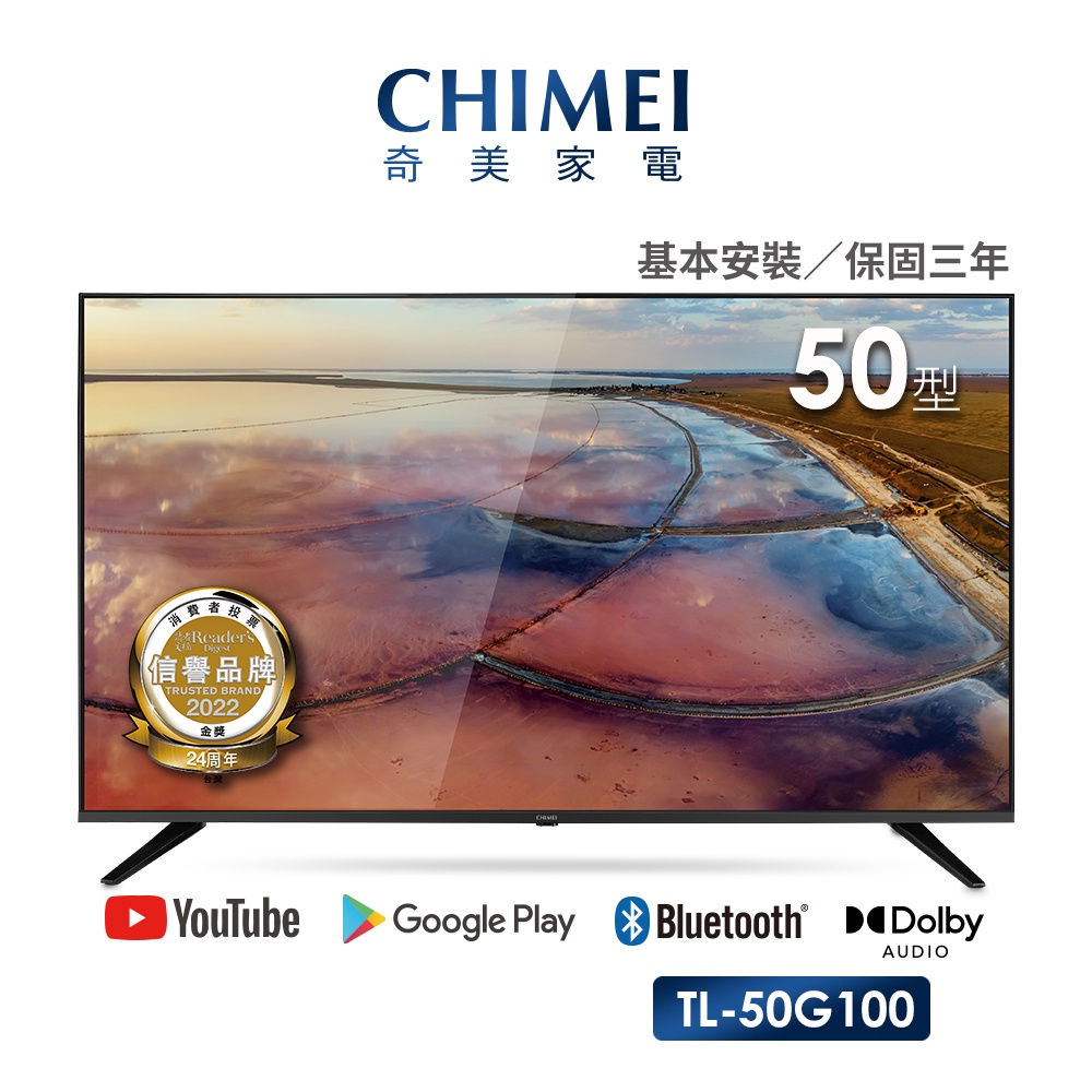 【CHIMEI 奇美】50型 4K Android液晶顯示器_不含視訊盒(TL-50G100)