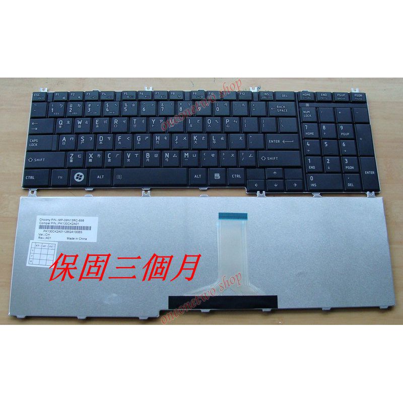 東芝 Toshiba L775D Pro C650 L670 T350 L650 L750 B350 中文 鍵盤