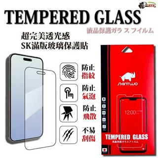 ［鍍客doker］SK 日本 非滿版 鋼化玻璃貼 9H IPhone XR IP11 保護貼 玻璃貼 螢幕保護貼