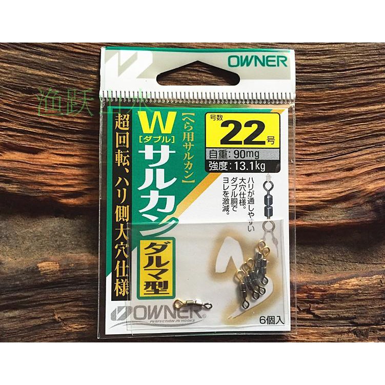 アイテム勢ぞろい オーナー へらWサルカン ダルマ型 20号 81129 OWNER(オーナー) へらWサルカンダルマ型 22