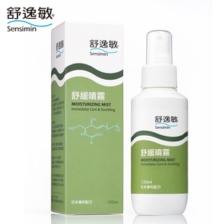 【樂森藥局】Sensimin 舒逸敏 舒緩噴霧 120ml 化妝水 (臉跟身體都可使用)2024/04