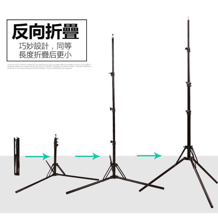 🔎 200cm/50cm 折疊攝影燈架 手機直播支架 拍照三腳架 補光燈支架 專業攝影燈架 2米燈架 柔光箱燈架