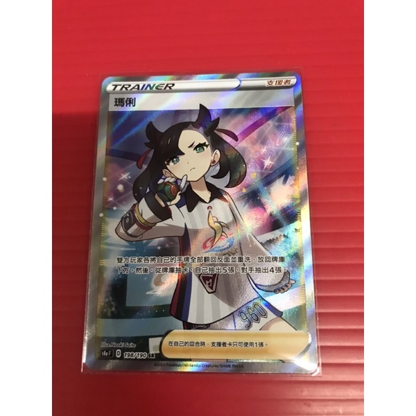 ptcg 瑪俐Sr （sr瑪俐 全圖瑪俐 運動服瑪俐 新彈瑪俐 閃色瑪俐）