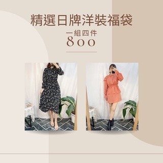 Coco Deal 福袋 優惠推薦 21年9月 蝦皮購物台灣