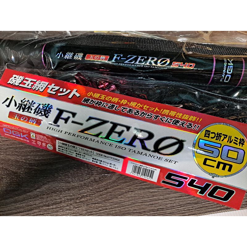 競工坊 Ogk小繼磯f Zer小繼磯玉柄附網框50cm漁網 磯撈網磯玉網540含背帶 攜帶方便 蝦皮購物