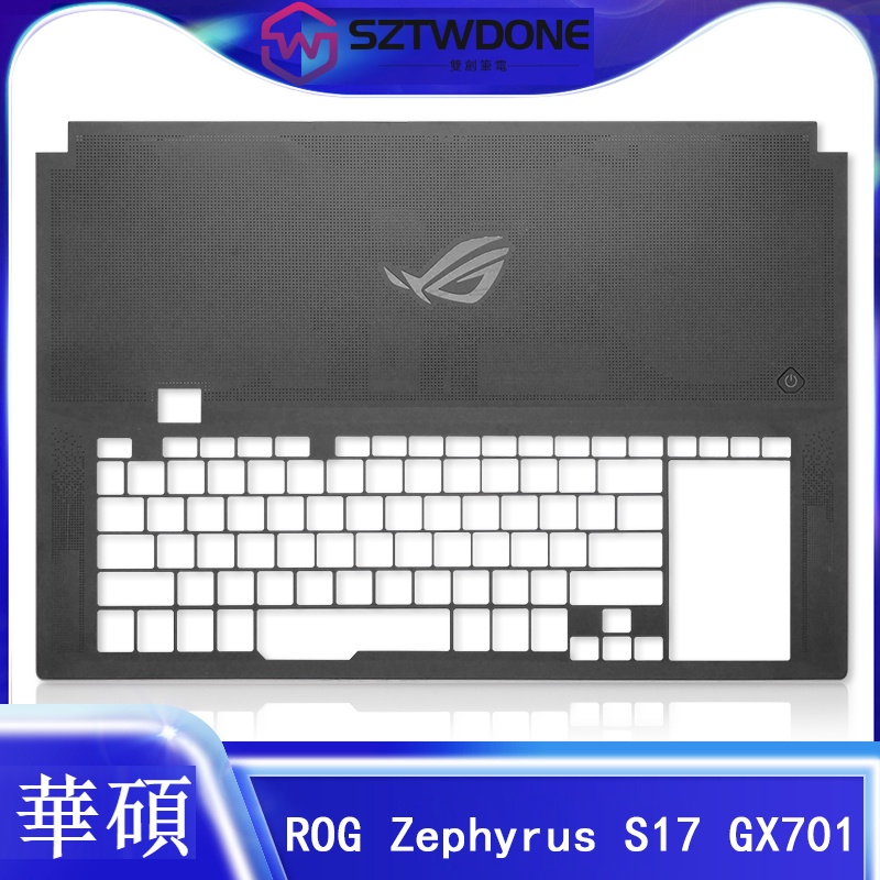 Asus/華碩 ROG冰刃系列 GX701 ROG Zephyrus S17 C殼 掌托 外殼 原廠