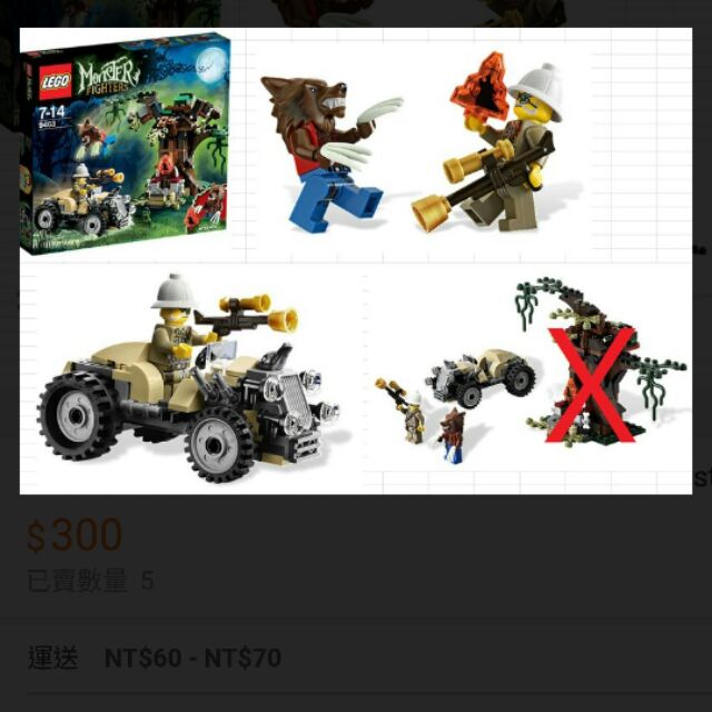 (記得小舖)美國正版 全新含盒 樂高 LEGO 9463 Monster Fighter 幽靈怪物系列 拆售狼人博士車子