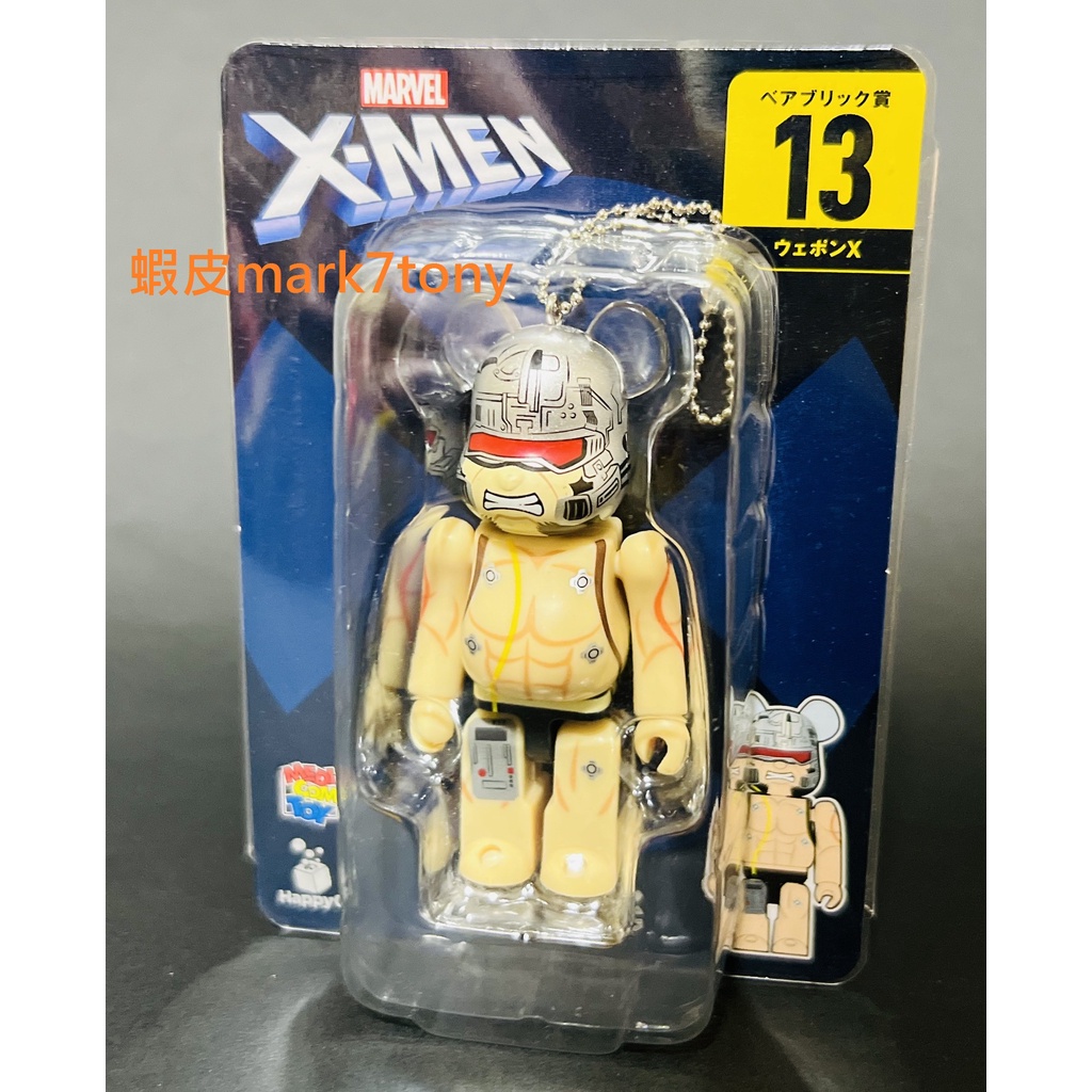 日版 Be@rbrick 100% 一番賞 庫柏力克熊 快樂籤 X-MEN X戰警 漫威 單售 13號 Weapon X