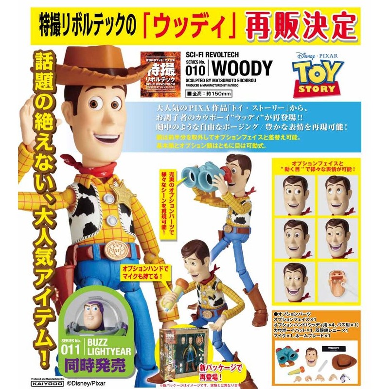 【FUN玩具】海洋堂 山口式 特攝系列 No.010 玩具總動員 胡迪 警長 新包裝 Ver.日本版