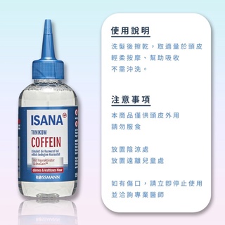 ISANA 咖啡因頭皮調理精華 150ml