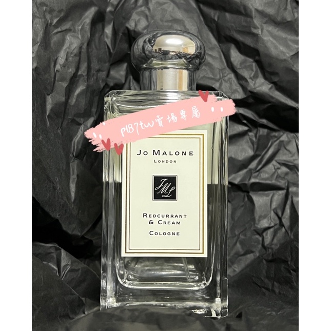 分裝 試香 2022年 絕版復刻 圖書館 Jo Malone 香水 紅醋栗與奶油 Redcurrant &amp; Cream