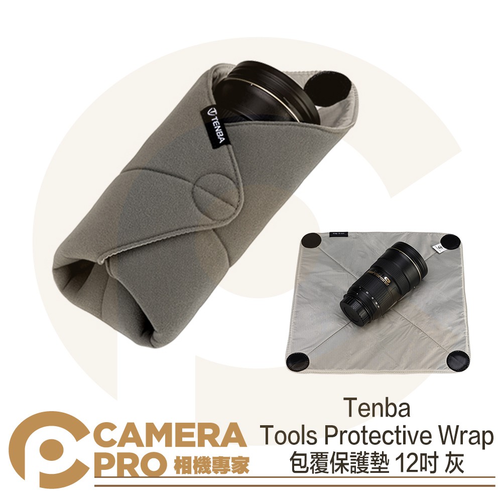 ◎相機專家◎ Tenba Tools 12" Protective Wrap 灰 包覆 保護墊 636-322 公司貨