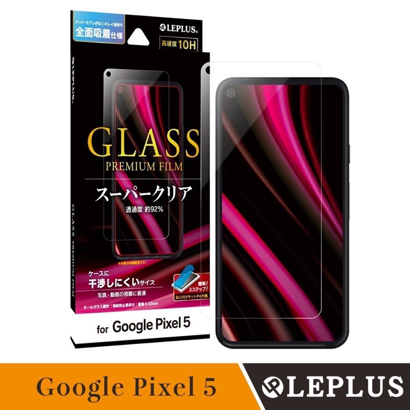 日本 LEPLUS PIXEL 5 專用 PALLET GLASS PREMIUM FILM 高清透 / 抗藍光玻璃貼