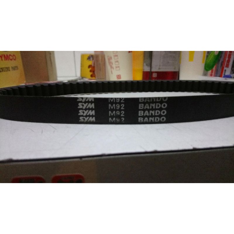 三陽 原廠 M92皮帶 HAM 風雲 125 150 高手 心情 新迪爵 迪爵 豪邁 GY6 KDU 奔騰 GP 也可用