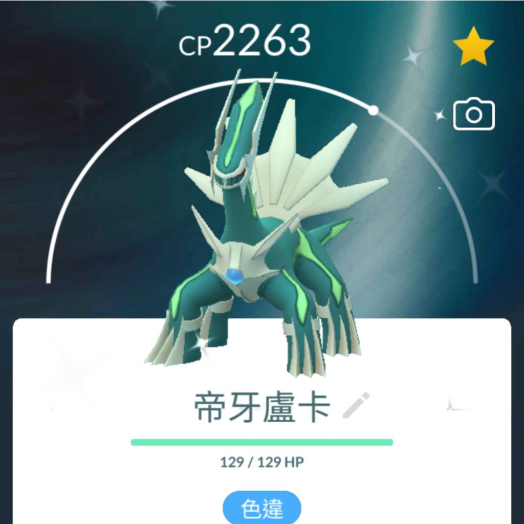 Pokemon Go 色違的價格推薦 22年3月 比價比個夠biggo