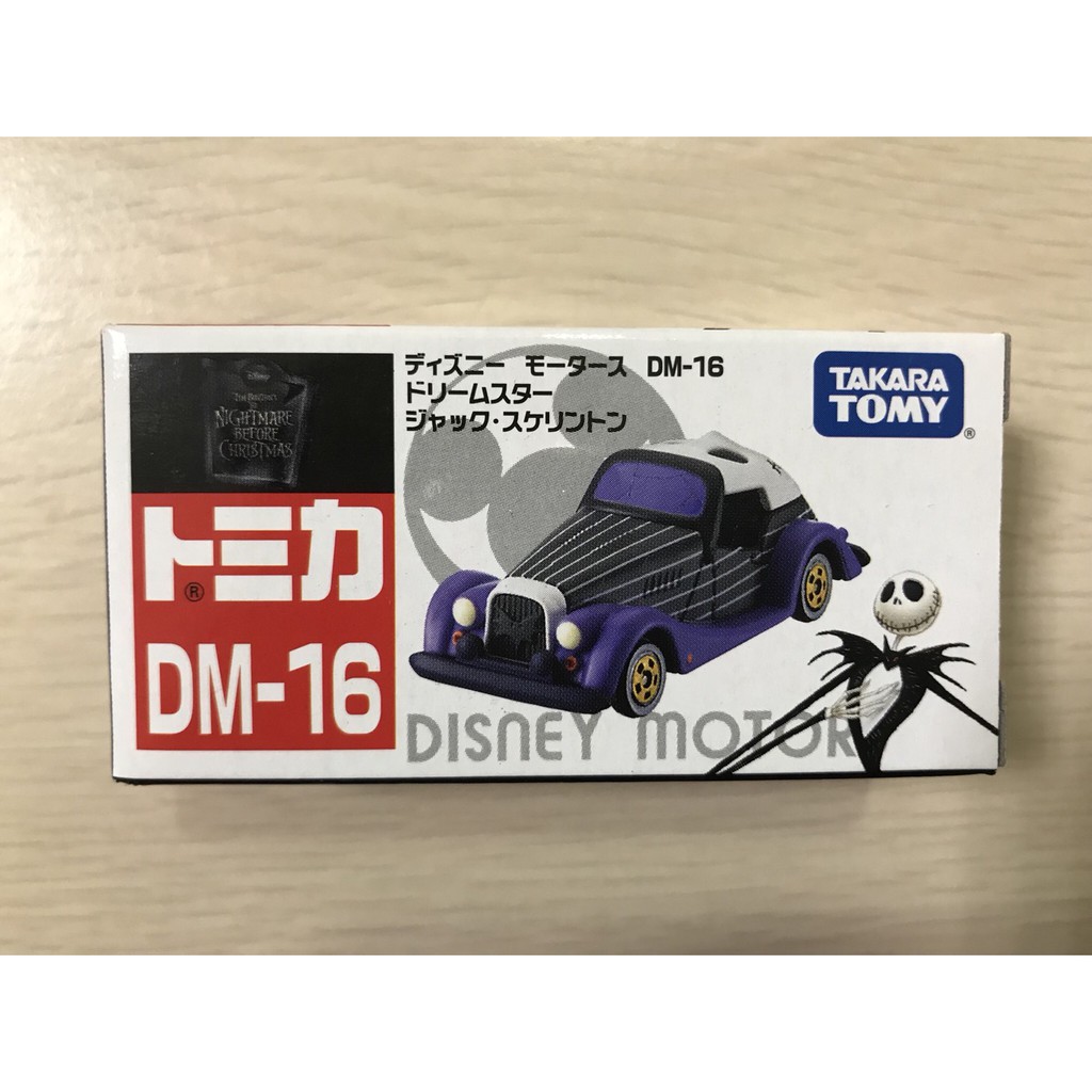 TOMICA 絕版 迪士尼 DM-16 傑克  (全新未開)  ＊現貨＊