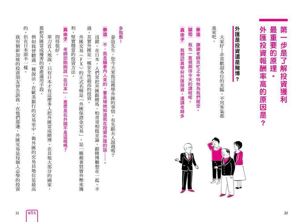 外汇 七天 Forex seven days 中国农业银行外汇单 Agricultural Bank of China foreign exchange form