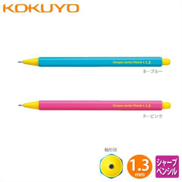 【CHL】KOKUYO 國譽 PS-C101 1.3mm 自動鉛筆 自動筆 共2色