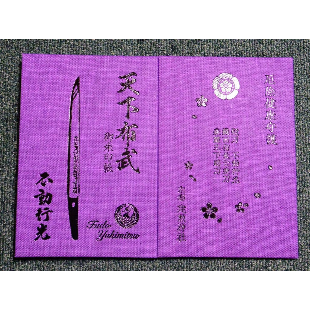 朱印帳 拍賣 評價與ptt熱推商品 21年4月 飛比價格